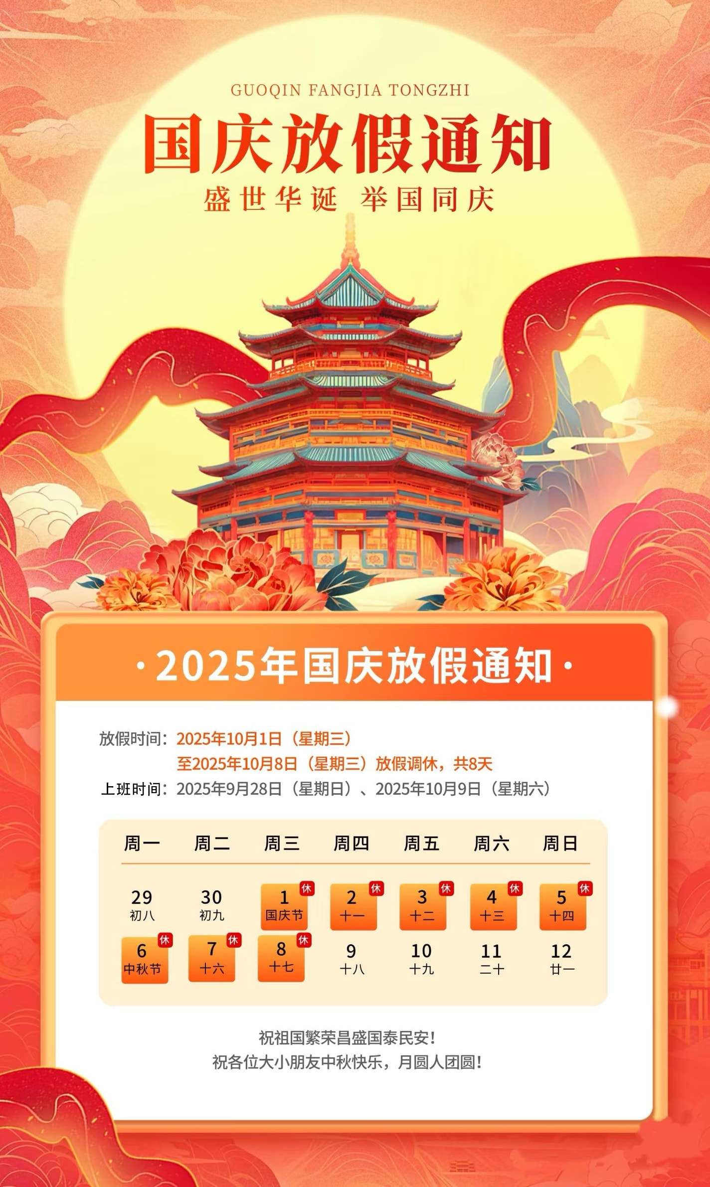 金秋九月??，丹桂飄香
